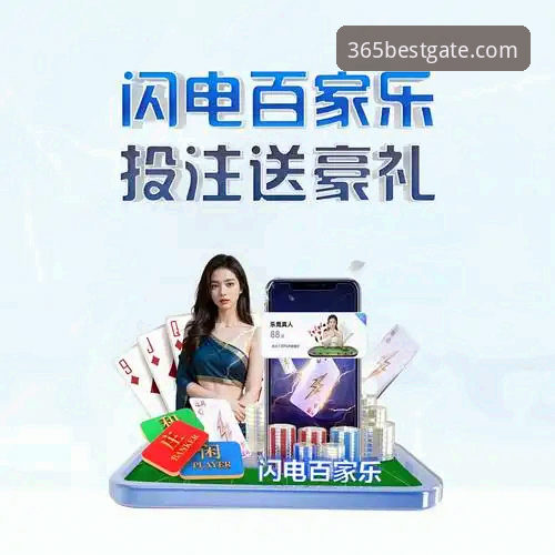 BEST365平台最新动态：贝斯特手机客户端v3.2.0版本功能深度解析与体验报告