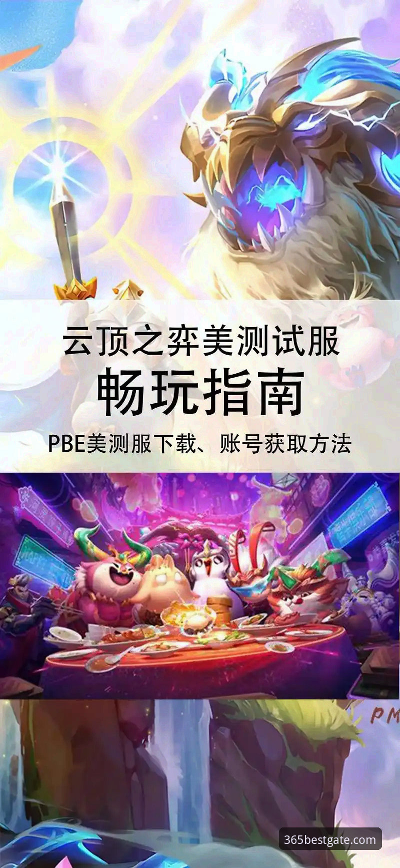 4步掌握贝斯特在线娱乐平台：从注册到畅玩的完整指南